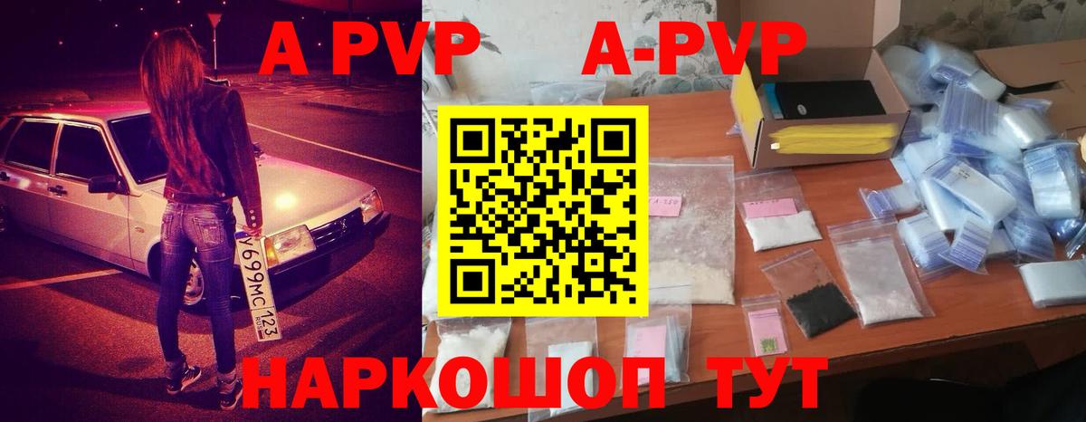 Лыткарино  APVP СК  Альфа ПВП Crystall  APVP  A PVP СК КРИС  Вход с VPN 