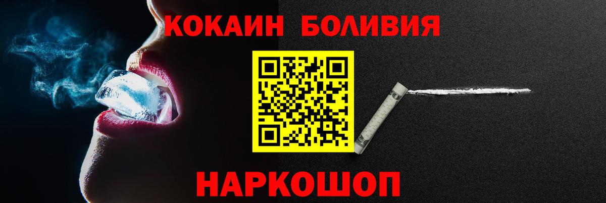 Лыткарино  COCAIN FishScale  Вход с VPN 