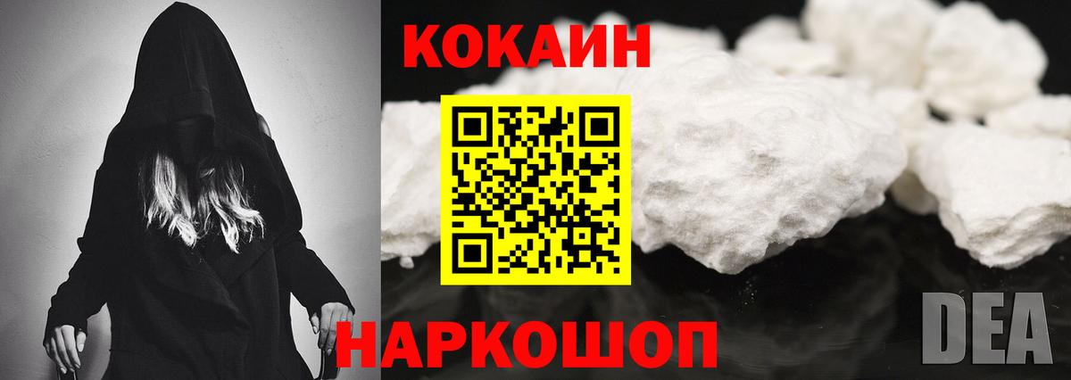 Кокаин 97% Лыткарино