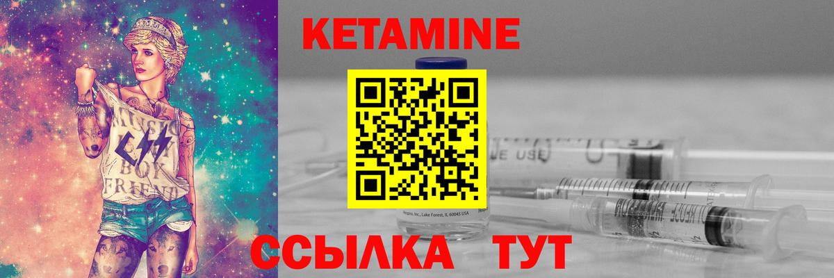 Лыткарино  Кетамин ketamine  Вход с VPN  КЕТАМИН ketamine 