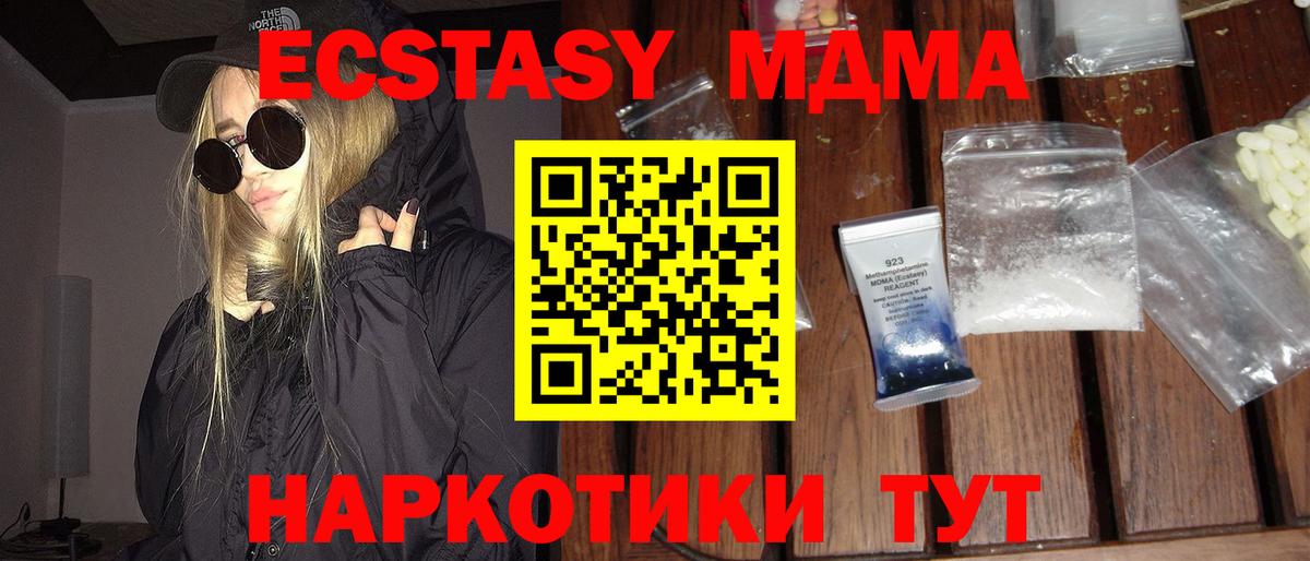 МДМА VHQ Лыткарино