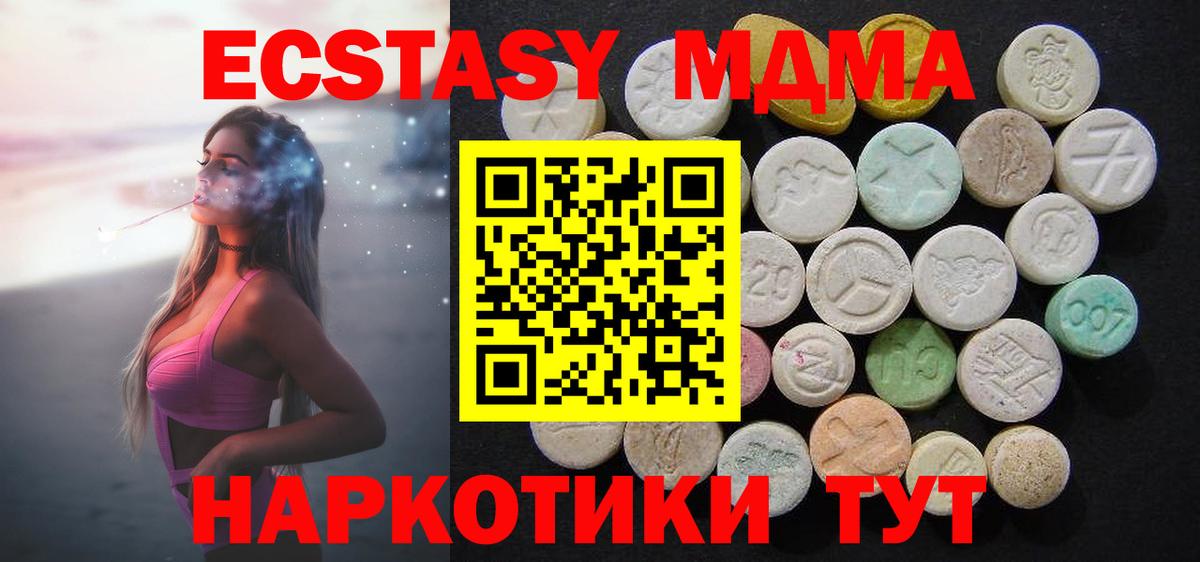 MDMA Molly  МДМА кристаллы  MDMA  Вход с VPN  Лыткарино 