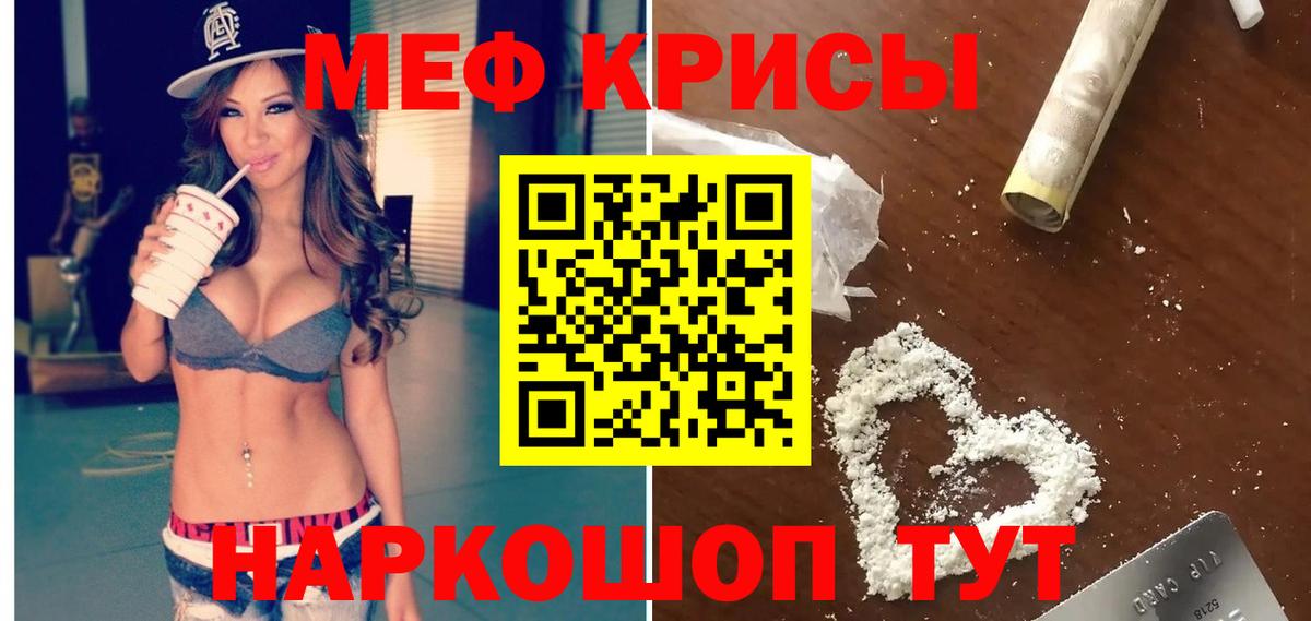 Мефедрон  Мефедрон кристаллы  МЯУ-МЯУ VHQ  Вход с VPN  Лыткарино 