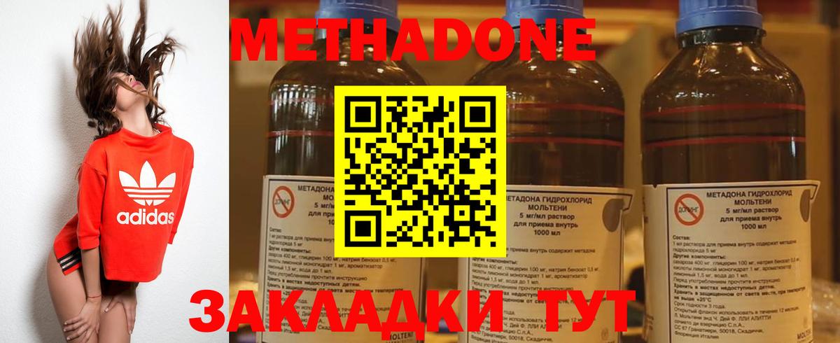 Метадон VHQ Лыткарино