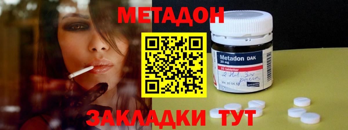 МЕТАДОН белоснежный  МЕТАДОН VHQ  Вход с VPN  Лыткарино 