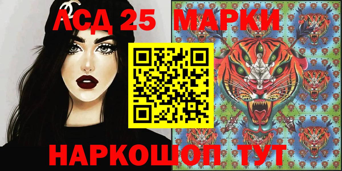Наркотические марки  Вход с VPN  Лыткарино  Марки 25I-NBOMe 1,8мг 