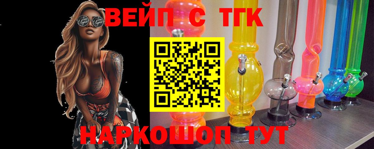 Дистиллят ТГК жижа Лыткарино