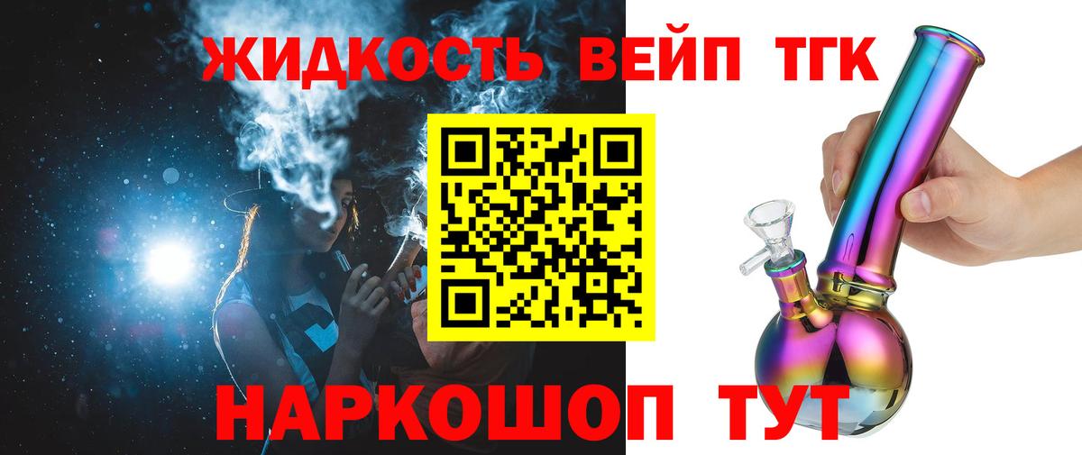 Дистиллят ТГК вейп  Дистиллят ТГК гашишное масло  Лыткарино  Вход с VPN 
